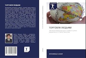 Cover for Sohail · TORGOVLYa LJuD'MI (Book)