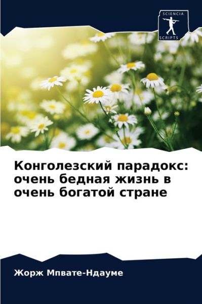 Cover for ???? ??????-?????? · ???????????? ???????? (Paperback Book) (2021)