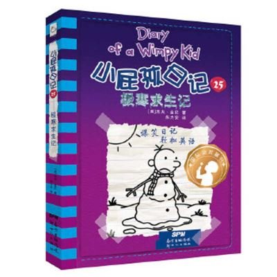 Cover for Jeff Kinney · Diary of a Wimpy Kid 13 the Meltdown (Book 1 of 2) (Paperback Bog) (2019)
