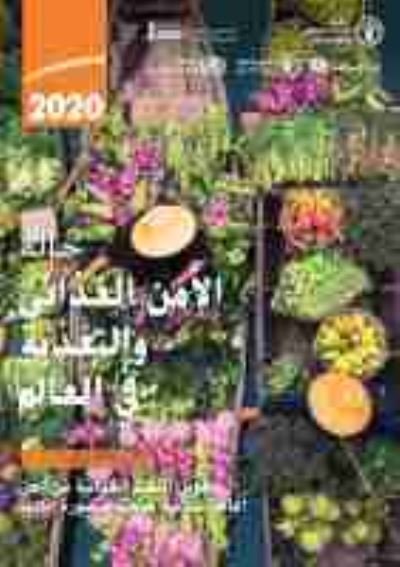 Cover for Food and Agriculture Organization of the United Nations · The State of Food Security and Nutrition in the World 2020 (Arabic Edition) - The State of Food Security and Nutrition in the World (SOFI) (Paperback Book) (2020)