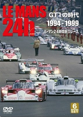 Cover for Hobby · Le Mans Gt1  1994-1999 (MDVD) [Japan Import edition] (2021)