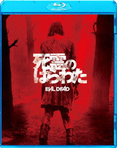 Cover for Jane Levy · Evil Dead (MBD) [Japan Import edition] (2014)