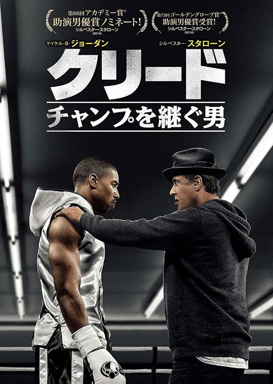 Creed - Sylvester Stallone - Musique - WARNER BROS. HOME ENTERTAINMENT - 4548967298055 - 19 octobre 2016