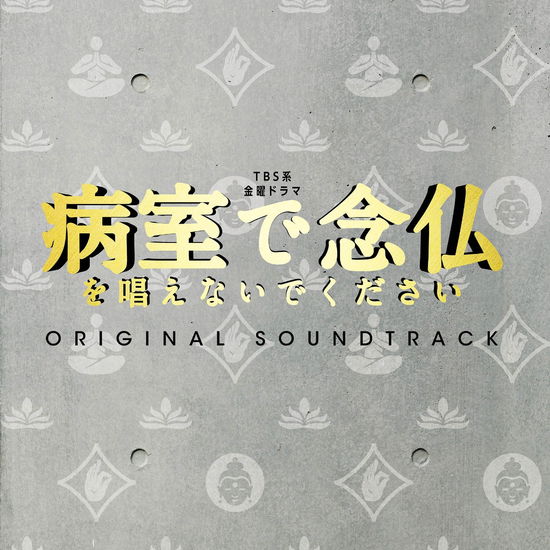 Tbs Kei Kinyou Drama Byoushitsu De Nenbutsu Wo Tonaenaide Kudasai Original Sound - (Original Soundtrack) - Musiikki - ANCHOR RECORDS - 4571217144055 - keskiviikko 4. maaliskuuta 2020