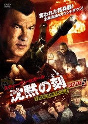 True Justice: the Ghost-dead Drop - Steven Seagal - Musik - HAPPINET PHANTOM STUDIO INC. - 4907953049055 - 8 januari 2013