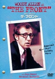 Cover for Woody Allen · Untitled (MDVD) [Japan Import edition] (2002)