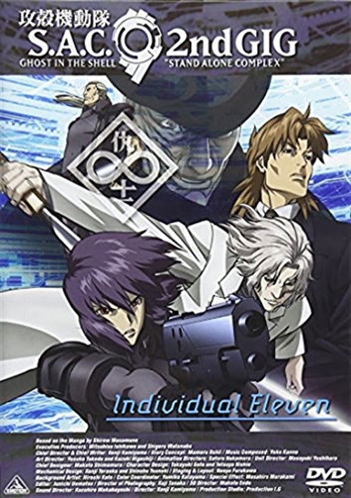 Cover for Shirow Masamune · Emotion the Best Koukaku Kidoutai S.a.c. 2nd Gig Individual Eleven (MDVD) [Japan Import edition] (2009)