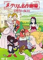 Cover for The Brothers Grimm · Grimm Meisaku Gekijo Dvd-box (MDVD) [Japan Import edition] (2005)