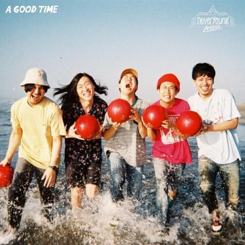 Cover for Never Young Beach · A Good Time &lt;limited&gt; (CD) [Japan Import edition] (2017)