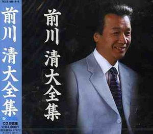 Cover for Kiyoshi Maekawa · Maekawa Kiyoshi Daizenshu (CD) [Japan Import edition] (2006)