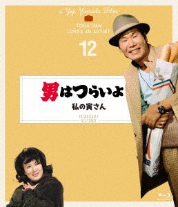 Cover for Atsumi Kiyoshi · Otoko Ha Tsuraiyo Watashi No Torasan 4k Digital Shuufuku Ban (MBD) [Japan Import edition] (2019)