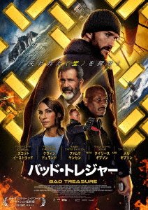 Cover for Scott Eastwood · Dangerous (MDVD) [Japan Import edition] (2022)