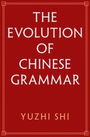 Cover for Shi, Yuzhi (National University of Singapore) · The Evolution of Chinese Grammar (Hardcover Book) (2023)