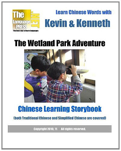 Cover for Languagepress · Learn Chinese Words with Kevin &amp; Kenneth the Wetland Park Adventure Chinese Learning Storybook: (Both Traditional Chinese and Simplified Chinese Are Covered) (Paperback Book) [Bilingual edition] (2011)