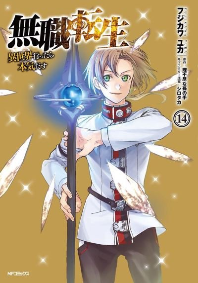 Cover for Rifujin Na Magonote · Mushoku Tensei: Jobless Reincarnation (Manga) Vol. 14 - Mushoku Tensei: Jobless Reincarnation (Manga) (Paperback Bog) (2022)