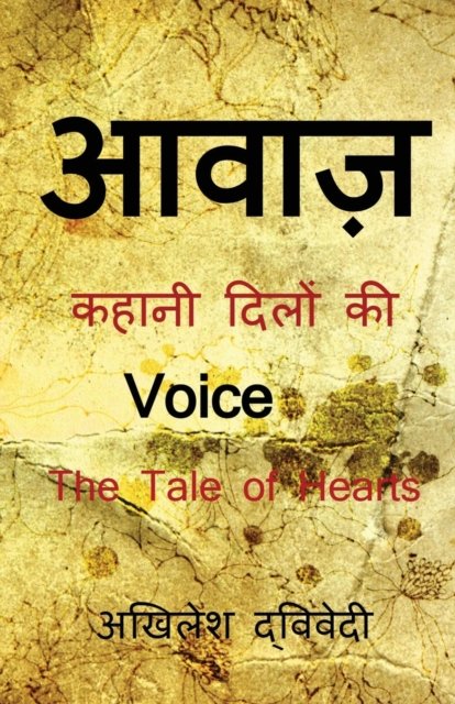 Cover for Akhilesh Dwivedi · Voice- The Tale of Hearts (Paperback Bog) (2020)