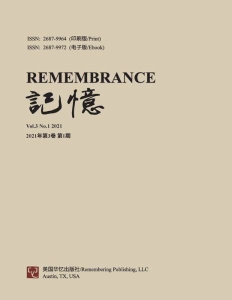 Cover for Qi Zhi · Remembrance (Paperback Bog) (2021)