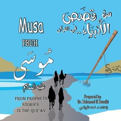 Cover for Mohamed El Mouelhi · Musa PBUH (Book) (2023)