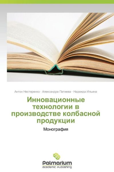 Cover for Nadezhda Il'ina · Innovatsionnye Tekhnologii V Proizvodstve Kolbasnoy Produktsii: Monografiya (Paperback Book) [Russian edition] (2014)