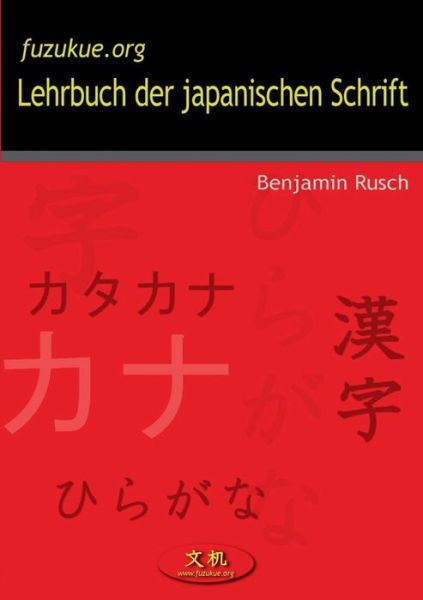 Cover for Benjamin Rusch · Lehrbuch Der Japanischen Schrift (Paperback Book) (2015)