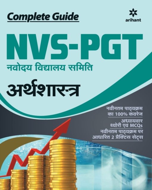 Cover for NVS PGT Economics (Pocketbok) (2019)
