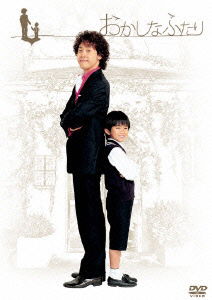 Cover for Oizumi Yo · Okashina Futari (MDVD) [Japan Import edition] (2006)