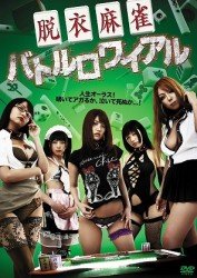 Cover for Nina · Datsui Mahjong Battle Royale (MDVD) [Japan Import edition] (2011)