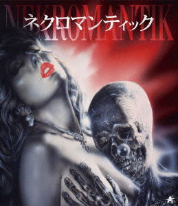 Cover for Daktari Lorenz · Nekromantik (MBD) [Japan Import edition] (2023)