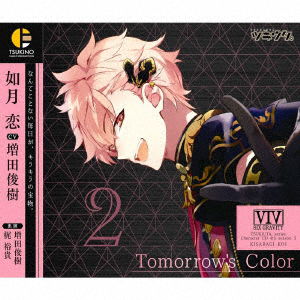 Cover for Kisaragi Koi (Cv:masuda Tos · [tsukiuta.]character CD 4th Season 3 Kisaragi Koi[tomorrow's Color.](cv:masuda T (CD) [Japan Import edition] (2019)