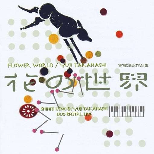 Cover for Ueno,shiniti &amp; Yuji Takahashi · Flower World (CD) (2011)