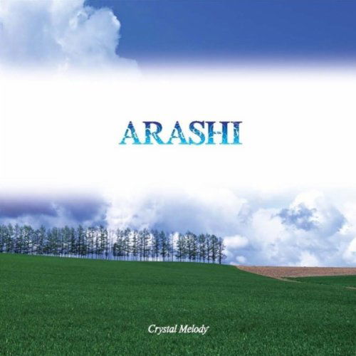 Cover for (Orgel) · Arashi Sakuhin Shuu (CD) [Japan Import edition] (2019)