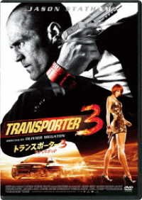 Cover for Jason Statham · Transporter3 (MDVD) [Japan Import edition] (2020)