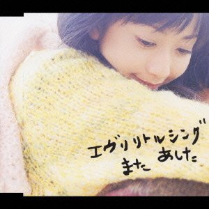 Cover for Every Little Thing · Mata Ashita (CD) [Japan Import edition] (2003)