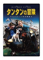 Cover for Herge · The Adventures of Tintin. the Secret of the Unicorn (MDVD) [Japan Import edition] (2012)