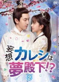 Cover for Wan Yan Luo Rong · Love Script (MDVD) [Japan Import edition] (2021)