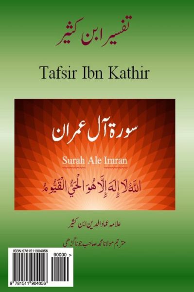 Cover for Alama Imad Ud Din Ibn Kathir · Quran Tafsir Ibn Kathir (Urdu): Surah Ale Imran (Paperback Book) (2015)