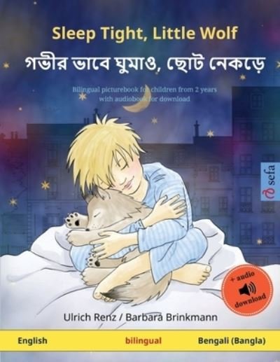 Cover for Ulrich Renz · Sleep Tight, Little Wolf - &amp;#2455; &amp;#2477; &amp;#2496; &amp;#2480; &amp;#2477; &amp;#2494; &amp;#2476; &amp;#2503; &amp;#2456; &amp;#2497; &amp;#2478; &amp;#2494; &amp;#2451; , &amp;#2459; &amp;#2507; &amp;#2463; &amp;#2472; &amp;#2503; &amp;#2453; &amp;#2524; &amp;#2503; (English - Bengali): Bilingual children's picture book wit (Paperback Book) (2023)