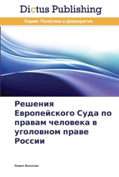 ??????? ???????????? ???? ?? ?????? ????&#1074 - ????? ??????? - Books - Dictus Publishing - 9783847386056 - February 7, 2013