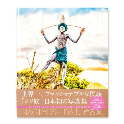 Cover for Nagi Yoshida · Suri Collection (Hardcover Book) (2017)
