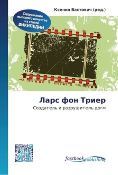 Lars fon Trier - Kseniya Vastovich - Books - Fastbook Publishing - 9786130142056 - September 21, 2012