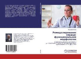 Cover for Volkov · Remodelirovanie serdca: funkcion (Book)