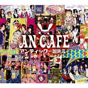 Best Album - An Cafe - Musik - SONY MUSIC SOLUTIONS INC. - 4560360640057 - 9. december 2009