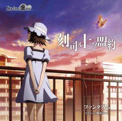 Cover for Phantasm · Toki Tsukasadoru Juuni No Meiyaku &lt;limited&gt; (CD) [Japan Import edition] (2011)