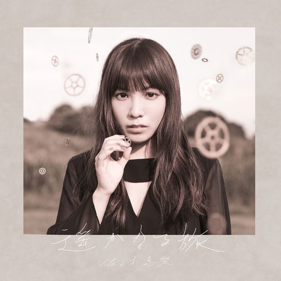 Cover for Sasaki Eri · Harukanaru Tabi (CD) [Japan Import edition] (2018)