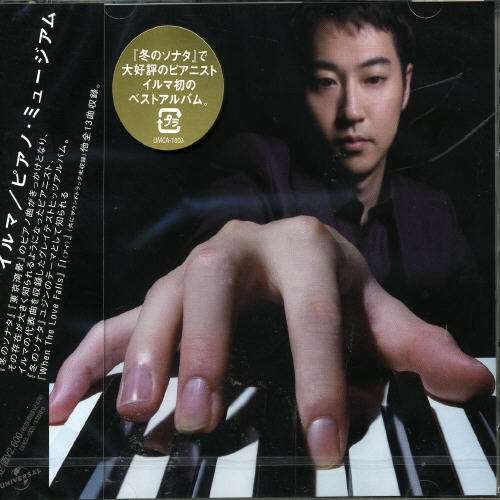 Cover for Yiruma · Piano Museum (CD) (2004)