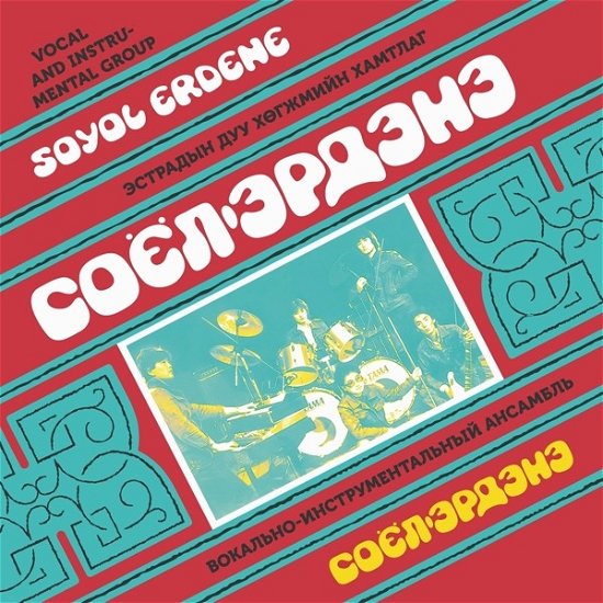 Cover for Soyol Erdene (CD) (2021)