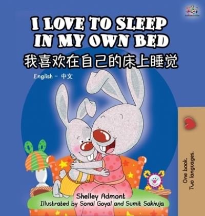 Cover for Shelley Admont · I Love to Sleep in My Own Bed (Bilingual Chinese Book for Kids) (Hardcover Book) (2018)