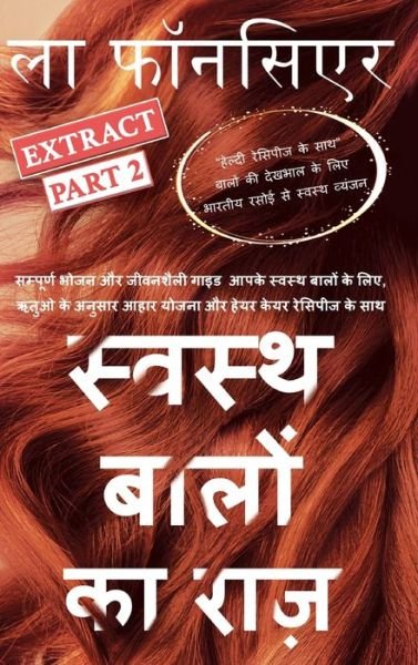 Swasth Baalon Ka Raaz Extract Part 2 - La Fonceur - Books - Blurb - 9781714014057 - April 26, 2024