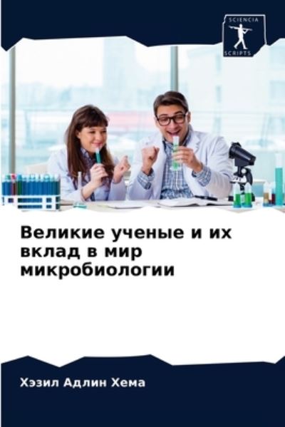 Cover for ????? ????? ???? · ??????? ?????? ? ?? ????? ? ??? ?????????? (Paperback Book) (2021)