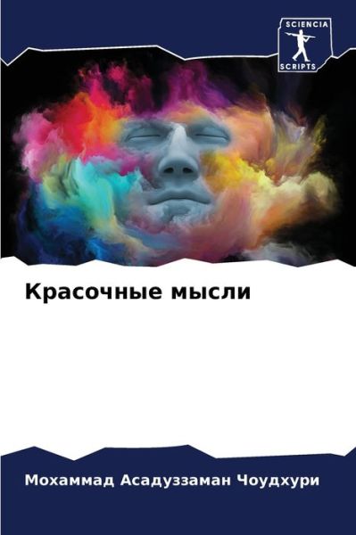 Cover for ???????? ?? ???????? · ????????? ????? (Paperback Bog) (2021)